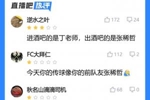 🍾什么酒后劲怎么大？德布劳内遭吧友调侃：张稀哲曼城分哲