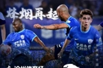 沧州vs海牛首发：5外援PK4外援！奥斯卡、郑达伦先发，萨里奇出战