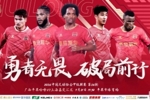 赛事前瞻｜中甲第二十四轮 上海嘉定汇龙客场对阵广西平果哈嘹